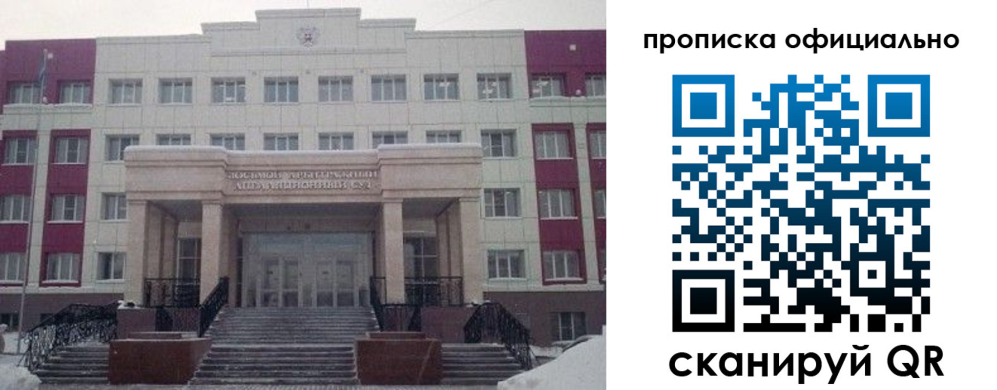 временная регистрация для школы в Тихорецке