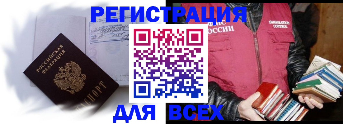 регистрация в Тихорецке