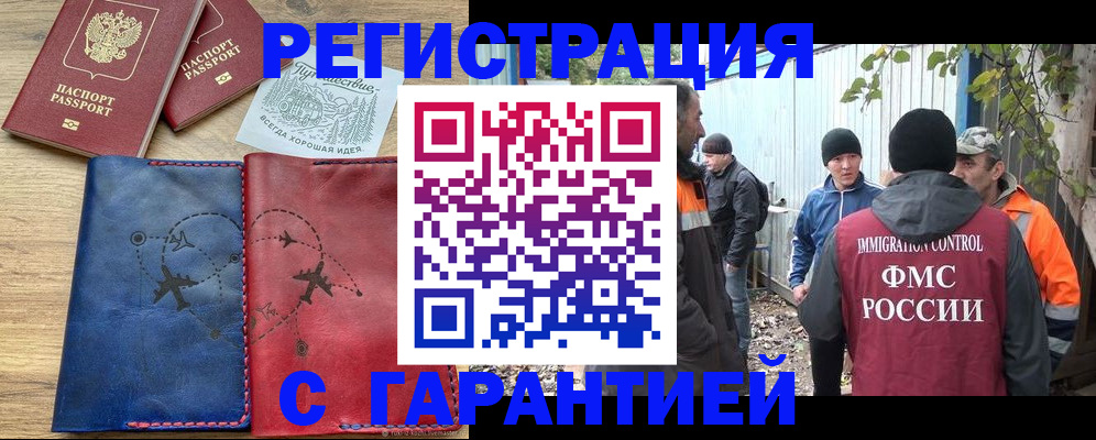 прописка от собственника в Тихорецке